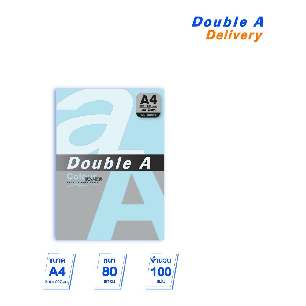 กระดาษสี Double A A4 80 แกรม สีฟ้าโอเชียน (Ocean)