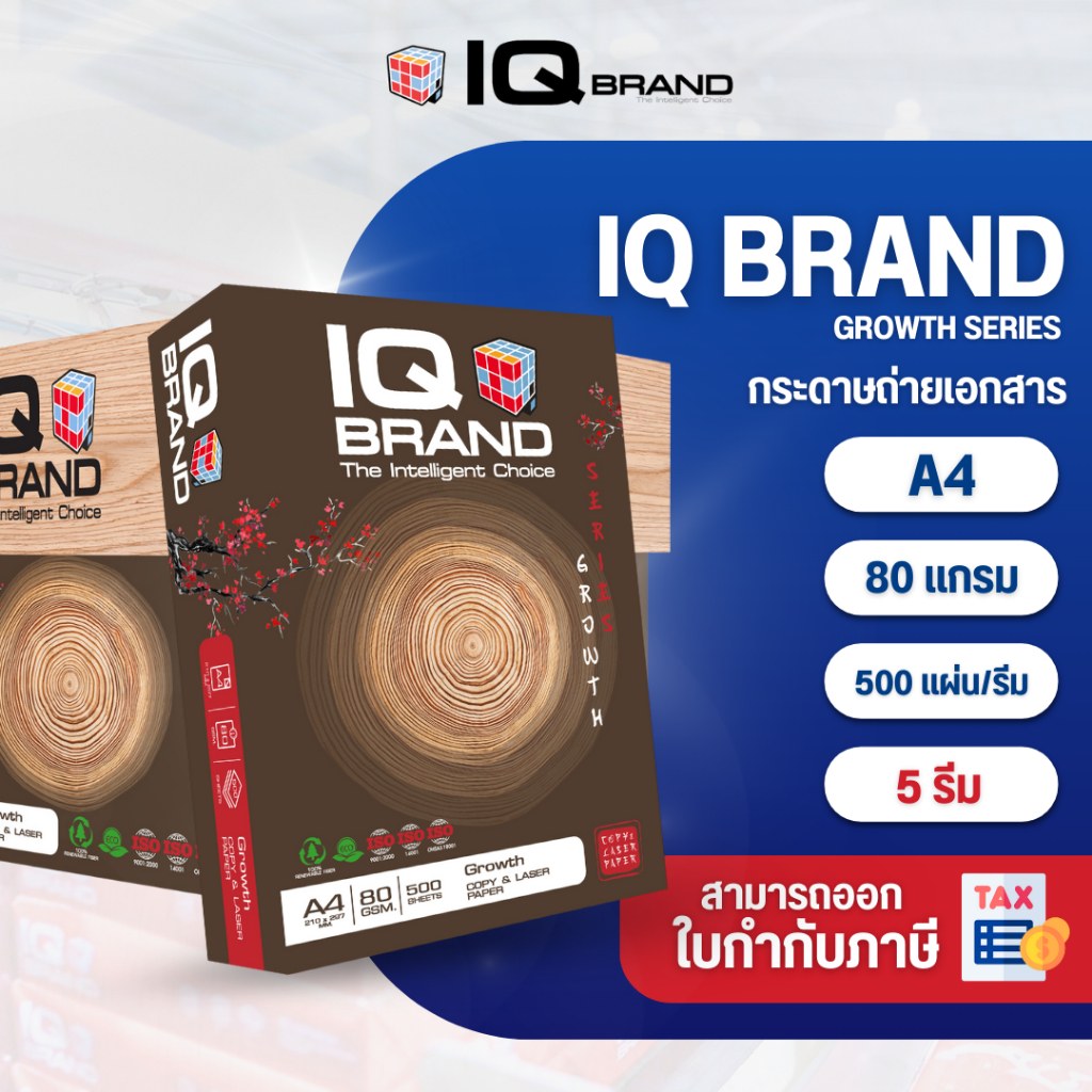 กระดาษถ่ายเอกสาร A4 80 แกรม รุ่น Growth Series