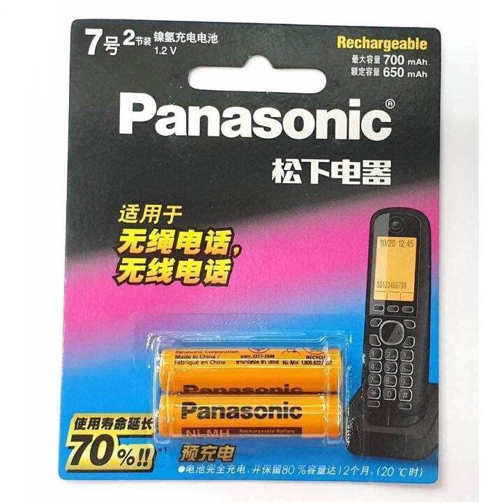 ถ่านชาร์จโทรศัพท์ไร้สาย Ni-MH 1.2V 650mAh ขนาด AAA