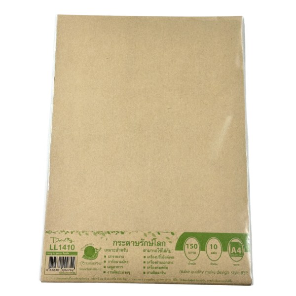 กระดาษรองปกสีน้ำตาล A4 150 แกรม (250 แผ่น/แพ็ค)
