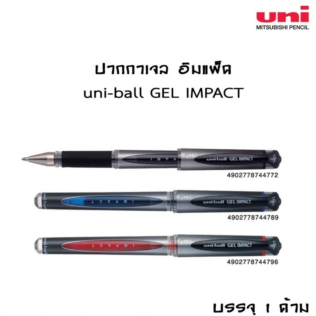 ปากกาหมึกเจล แบบปลอก 1.0 มม. รุ่น UM153S