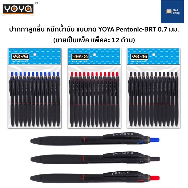 ปากกาลูกลื่น 0.7 มม. รุ่น Linc Pentonic สีน้ำเงิน